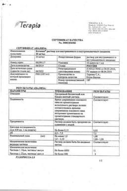 Сертификат Кетанов 30 мг/мл раствор для инъекций 1 мл 10 шт