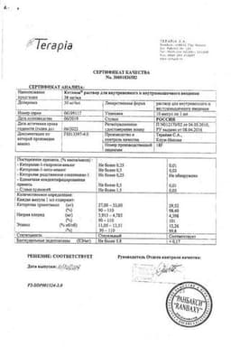 Сертификат Кетанов 30 мг/мл раствор для инъекций 1 мл 10 шт