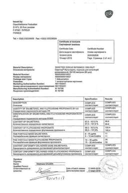 Сертификат Серетид Мультидиск 50 мкг/доза+100 мкг/доза порошок для ингаляций 60 доз + ингалятор