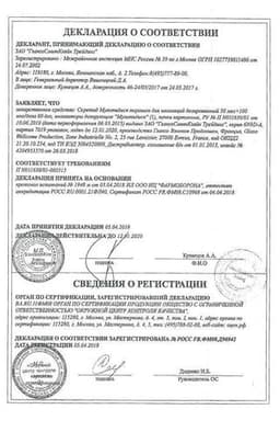 Сертификат Серетид Мультидиск 50 мкг/доза+100 мкг/доза порошок для ингаляций 60 доз + ингалятор