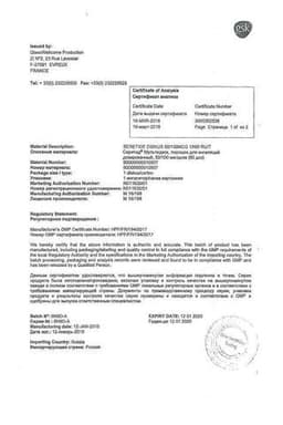 Сертификат Серетид Мультидиск 50 мкг/доза+100 мкг/доза порошок для ингаляций 60 доз + ингалятор