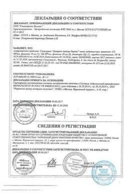 Сертификат Сталораль Аллерген пыльцы березы капли подъязычные Поддерживающий курс 10 мл 2 шт