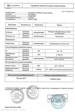 Сертификат Сталораль Аллерген пыльцы березы капли подъязычные Поддерживающий курс 10 мл 2 шт