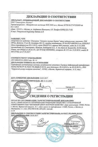 Сертификат Сталораль Аллерген пыльцы березы капли 300ИР/ мл фл.10 мл 2 шт поддерживающий курс