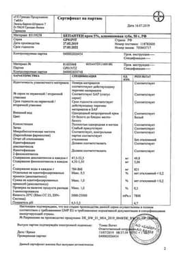 Сертификат Бепантен 5% крем для наружного применения 50 г