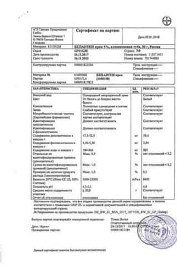 Сертификат Бепантен 5% крем для наружного применения 50 г