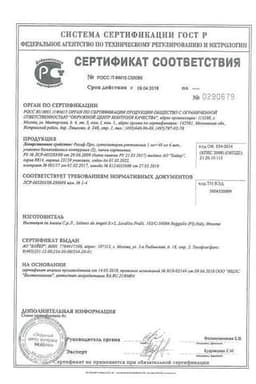 Сертификат Релиф Про