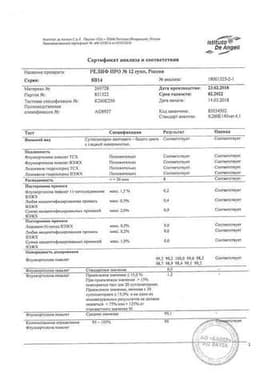 Сертификат Релиф Про