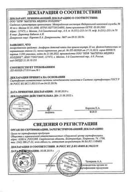 Сертификат Анаферон детский капли для приема внутрь 25 мл