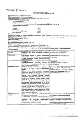 Сертификат Анаферон детский капли для приема внутрь 25 мл