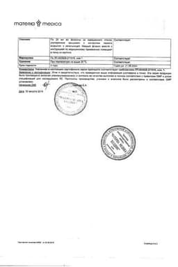 Сертификат Анаферон детский капли для приема внутрь 25 мл