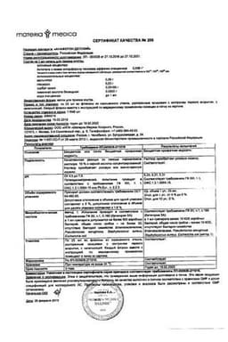 Сертификат Анаферон детский капли для приема внутрь 25 мл