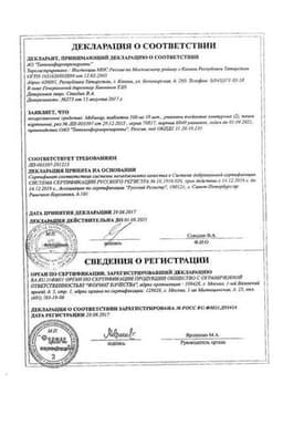 Сертификат Мебикар