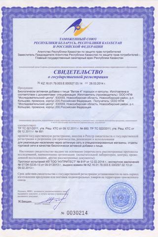 Сертификат Ветом 4