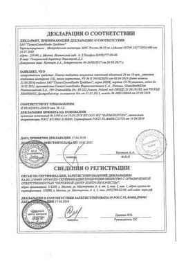 Сертификат Паксил 20 мг таблетки 100 шт