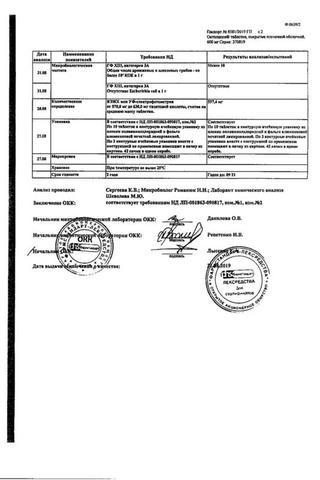 Сертификат Октолипен таблетки 600 мг 30 шт