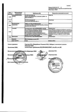 Сертификат Октолипен 600 мг таблетки 30 шт