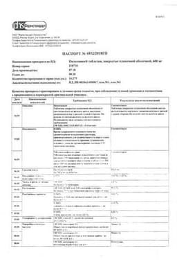 Сертификат Октолипен 600 мг таблетки 30 шт