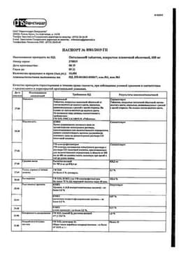Сертификат Октолипен 600 мг таблетки 30 шт