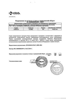 Сертификат Вамлосет