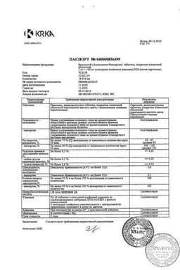Сертификат Вамлосет