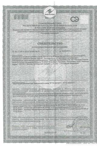 Сертификат Доппельгерц Актив Комплекс для сна Магний+Лаванда+Мелисса таблетки 30 шт