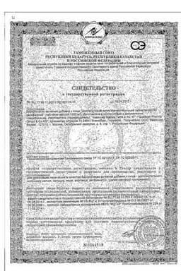 Сертификат Доппельгерц Актив Комплекс для сна Магний+Лаванда+Мелисса таблетки 30 шт