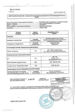 Сертификат Сталораль Аллерген клещей капли подъязычные Поддерживающий курс 10 мл 5 шт