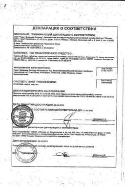 Сертификат Нурофен Интенсив 200 мг+500 мг таблетки 6 шт