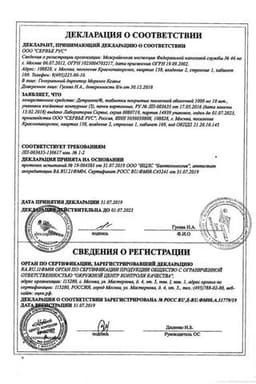 Сертификат Детралекс 1000 мг таблетки 30 шт