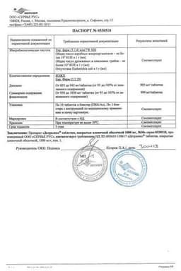 Сертификат Детралекс 1000 мг таблетки 30 шт