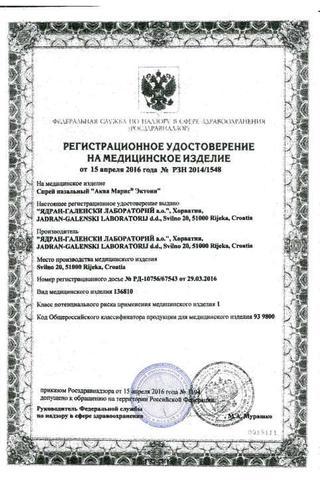 Сертификат Аква Марис Эктоин