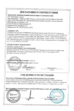 Сертификат Нейпилепт