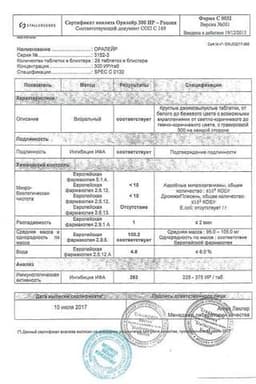 Сертификат Оралейр