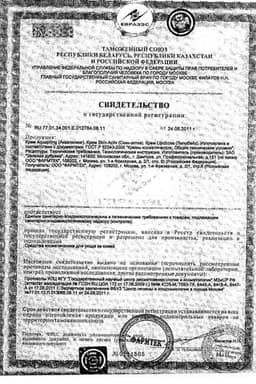 Сертификат Липобейз Baby Крем детский питательный 0+ 75 мл
