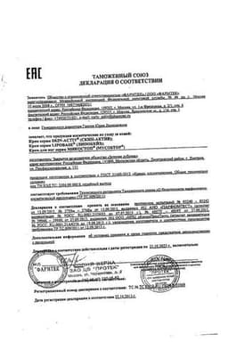 Сертификат Липобейз Baby Крем детский питательный 0+ 75 мл