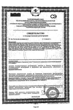 Сертификат Декспан Плюс крем для тела 30 г