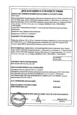 Сертификат Эуфиллин 150 мг таблетки 30 шт