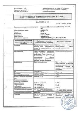 Сертификат Винилин Шостаковского бальзам жидкость для наружного применения 100 г