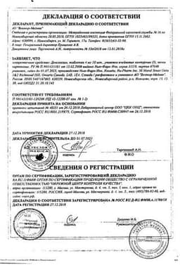 Сертификат Доксазозин 4 мг таблетки 30 шт
