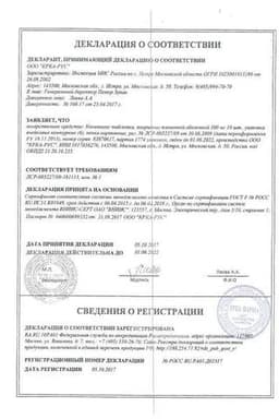Сертификат Квентиакс