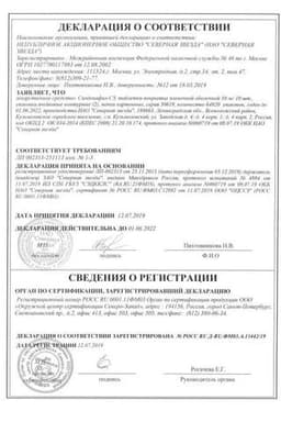 Сертификат Силденафил-СЗ 50 мг таблетки 20 шт