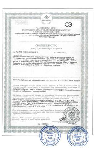 Сертификат Рецепт Здоровья Кисель Успокаивающий пакет 20 г 5 шт