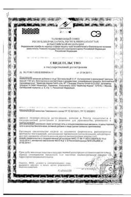 Сертификат Доппельгерц V.I.P. Остеопротект с коллагеном капсулы 30 шт