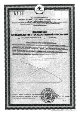 Сертификат Доппельгерц V.I.P. Остеопротект с коллагеном капсулы 30 шт