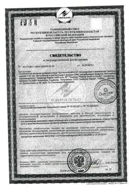 Сертификат Доппельгерц V.I.P. Остеопротект с коллагеном капсулы 30 шт