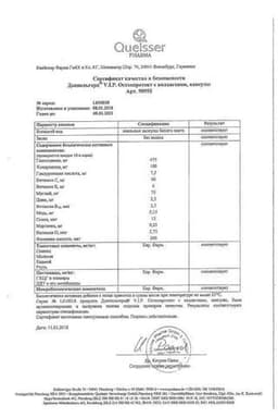Сертификат Доппельгерц V.I.P. Остеопротект с коллагеном капсулы 30 шт