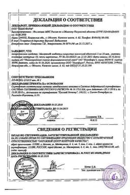 Сертификат Меларена 3 мг таблетки 30 шт