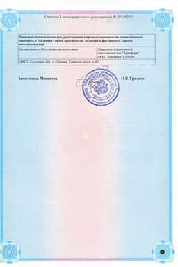 Сертификат Меларена 3 мг таблетки 30 шт
