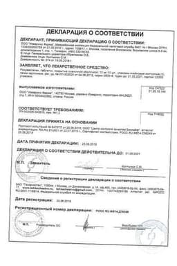 Сертификат Розувастатин 10 мг таблетки 30 шт